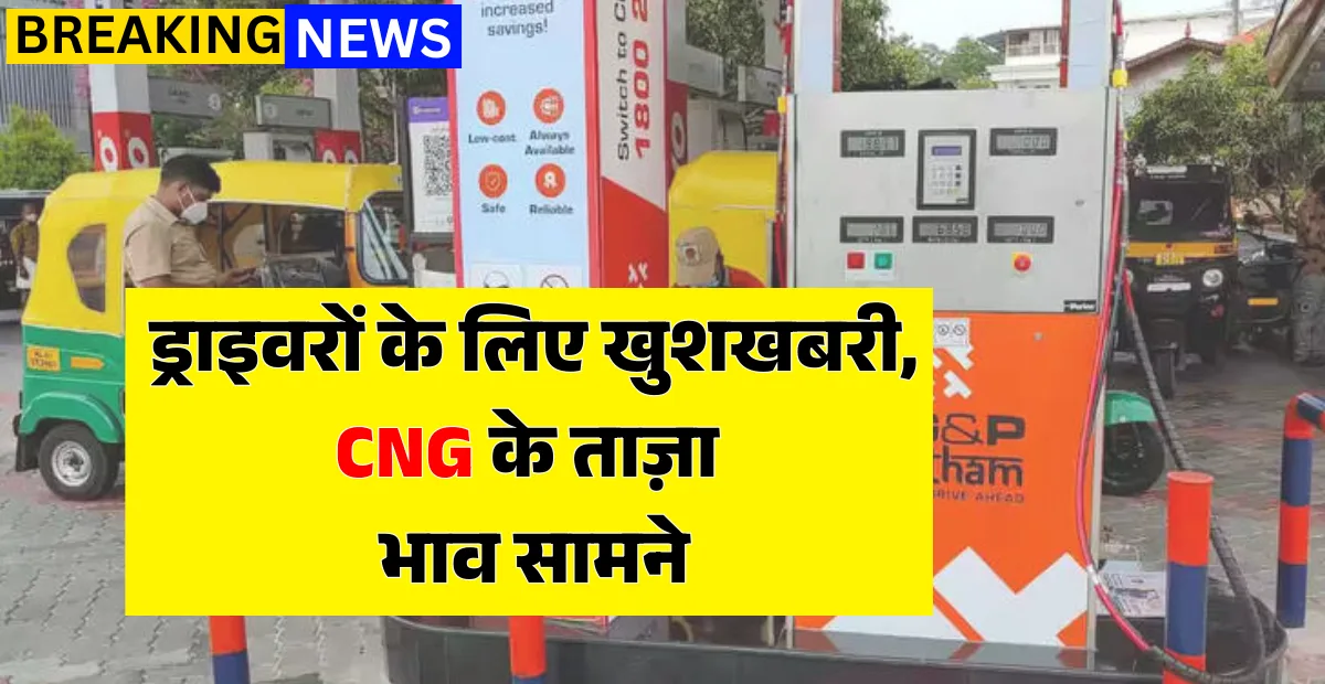 CNG Price Today 2026