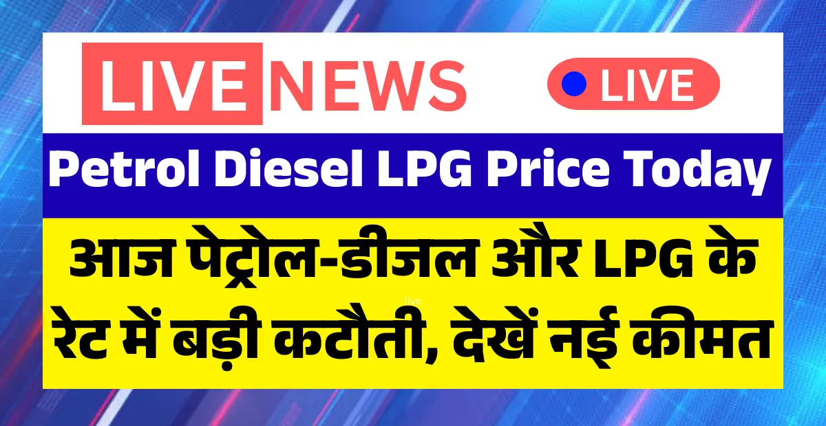 Petrol Diesel LPG Price Today
