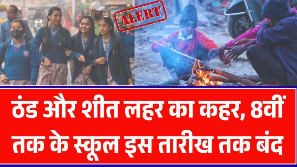 Winter Vacation Extended